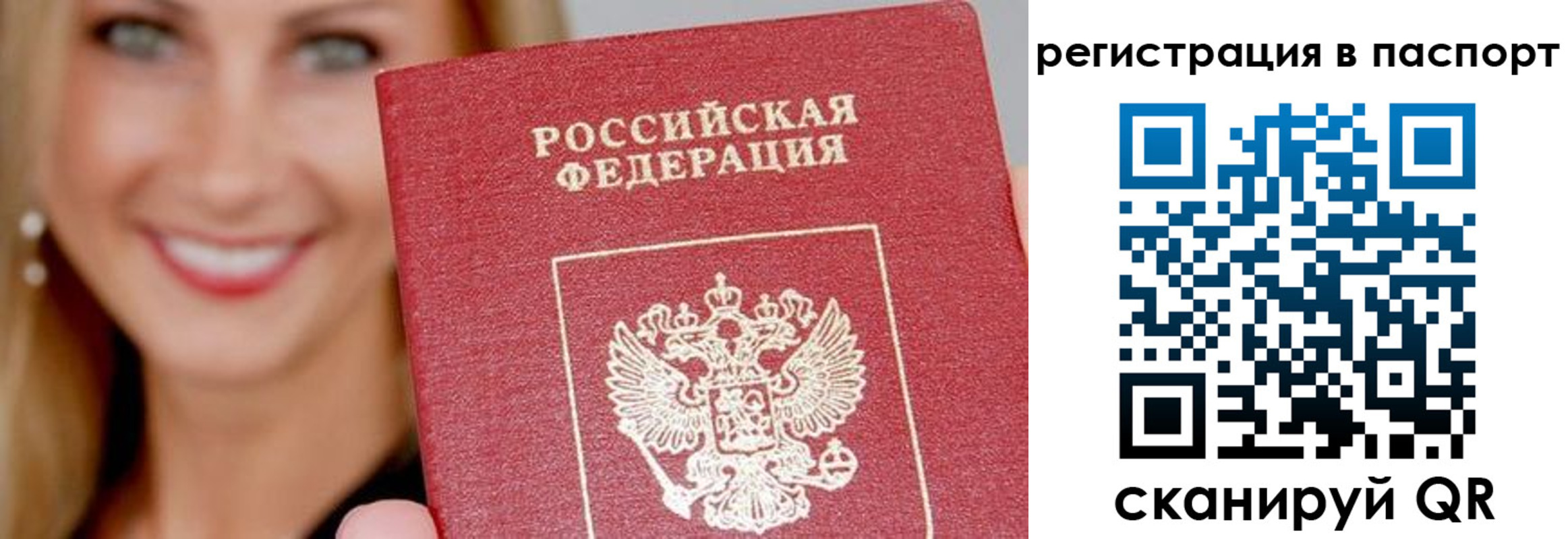 временная регистрация в Сольцах