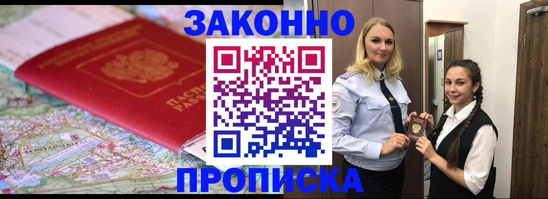 временная регистрация недорого в Сольцах