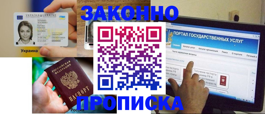 временная регистрация для всех в Сольцах