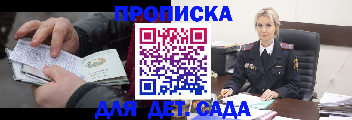 временная регистрация для всех в Сольцах