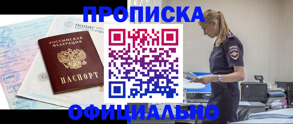 прописка ребенка в Сольцах