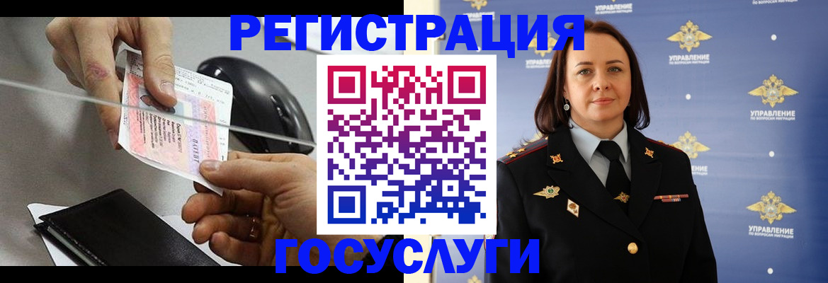 временная регистрация 2025 в Сольцах