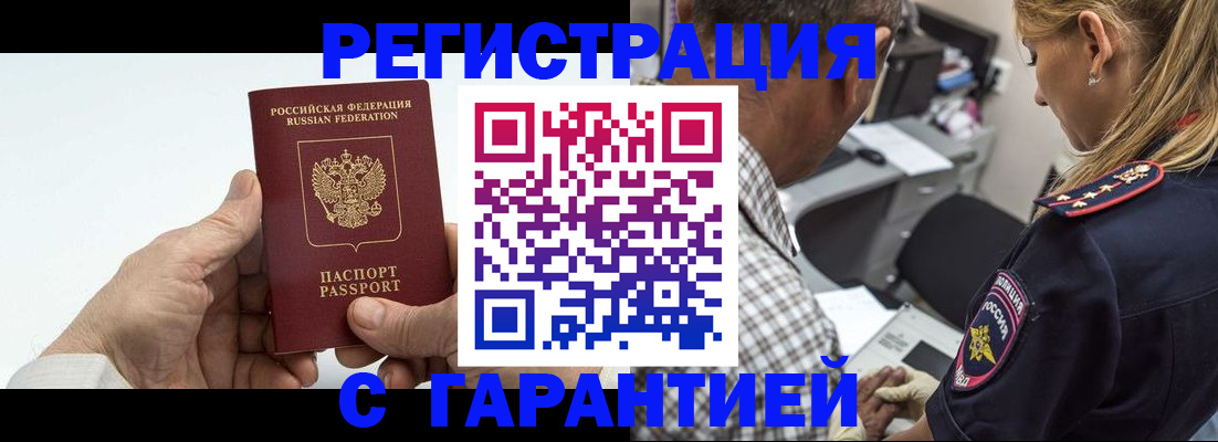 регистрация в Сольцах