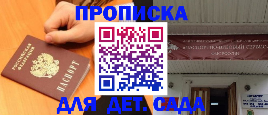 прописка для военкомата в Сольцах