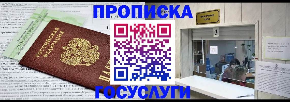 временная регистрация купить в Сольцах
